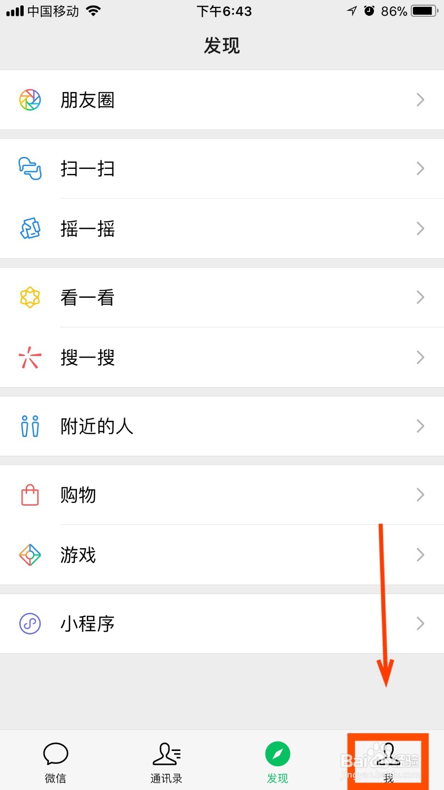微信如何开启指纹支付功能