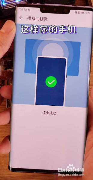 华为手机怎么变门禁卡