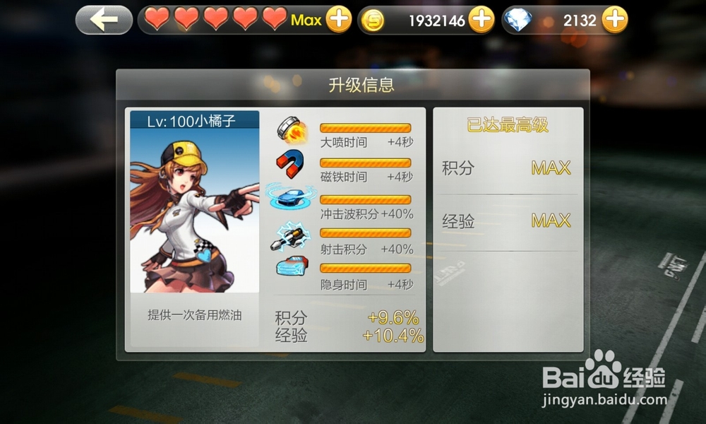 天天飞车经典模式：[3]车手，道具的选择