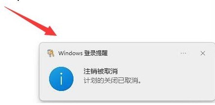 win11定时关机怎么设置
