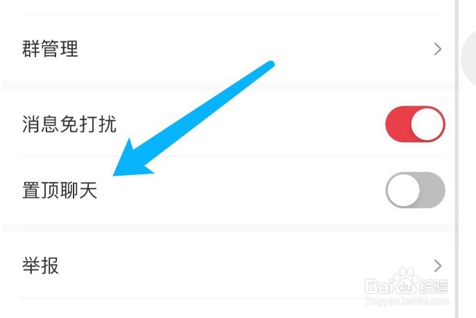 小红书如何置顶群聊
