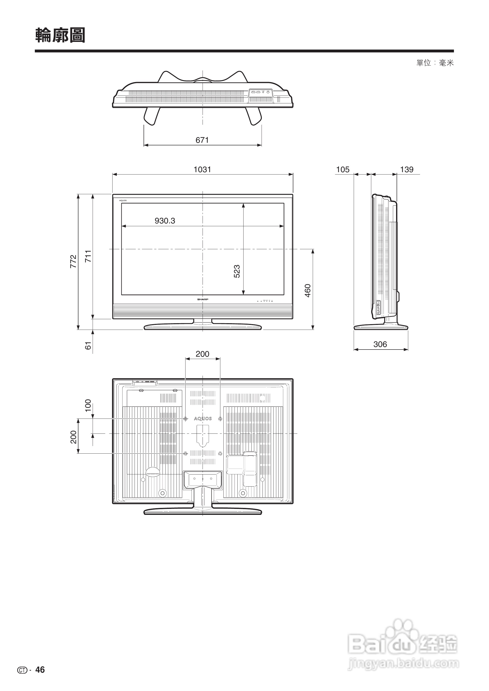 声宝LC-42BX5H型液晶电视机说明书:[5]