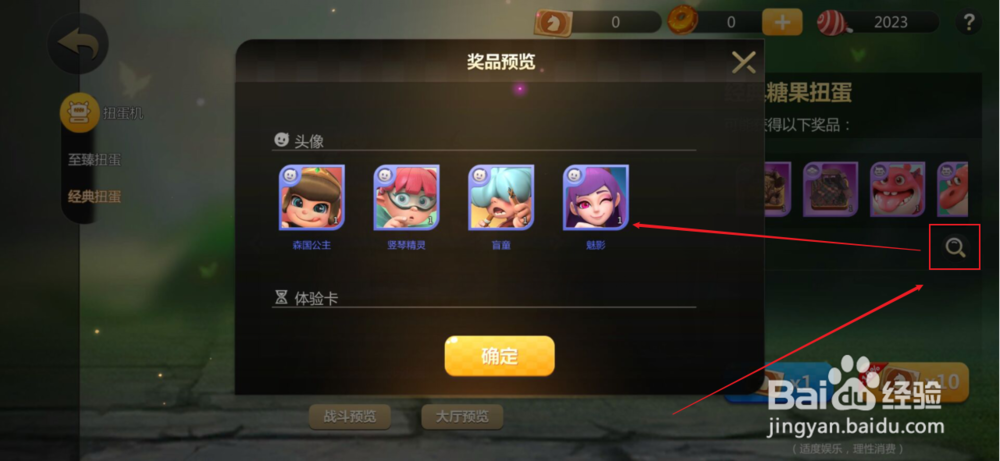 多多自走棋手游如何获得头像