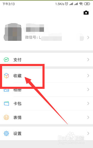 微信朋友圈怎样上传原图