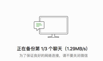 微信之怎么备份和恢复手机微信聊天记录到电脑上