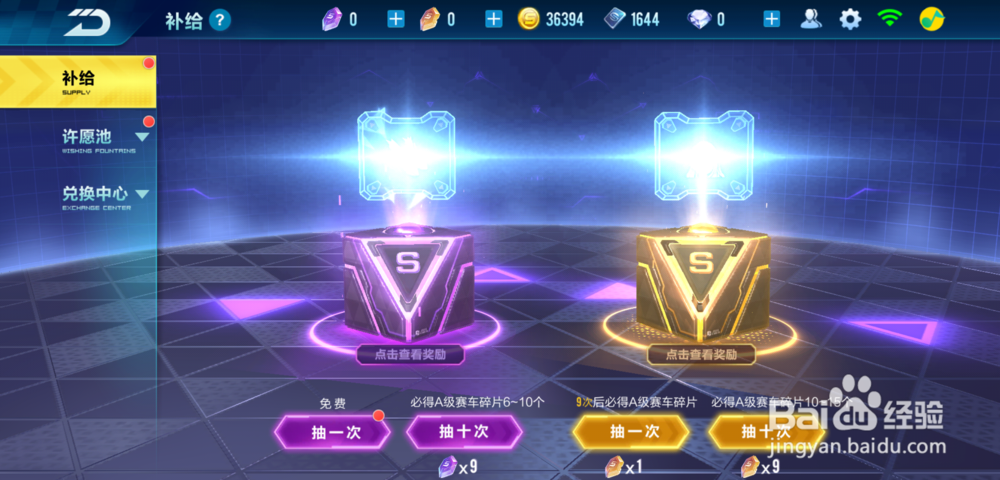 qq飞车手游暗夜黄蜂怎么获得