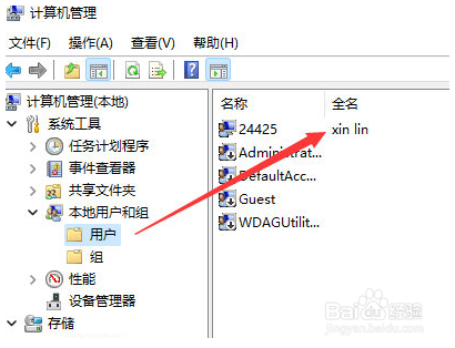 windows11怎么改账户名字