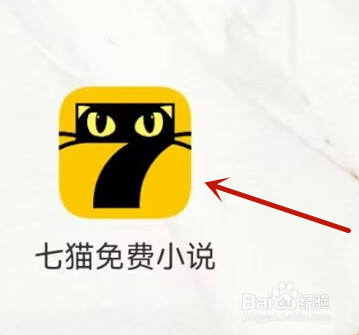 七猫免费小说怎么修改性别