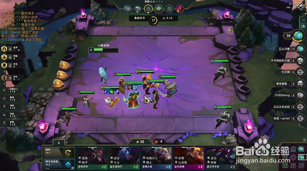 【云顶之弈】LOL自走棋攻略—终极赌狗枪流