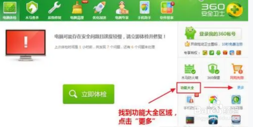 360文件恢复功能怎么使用？