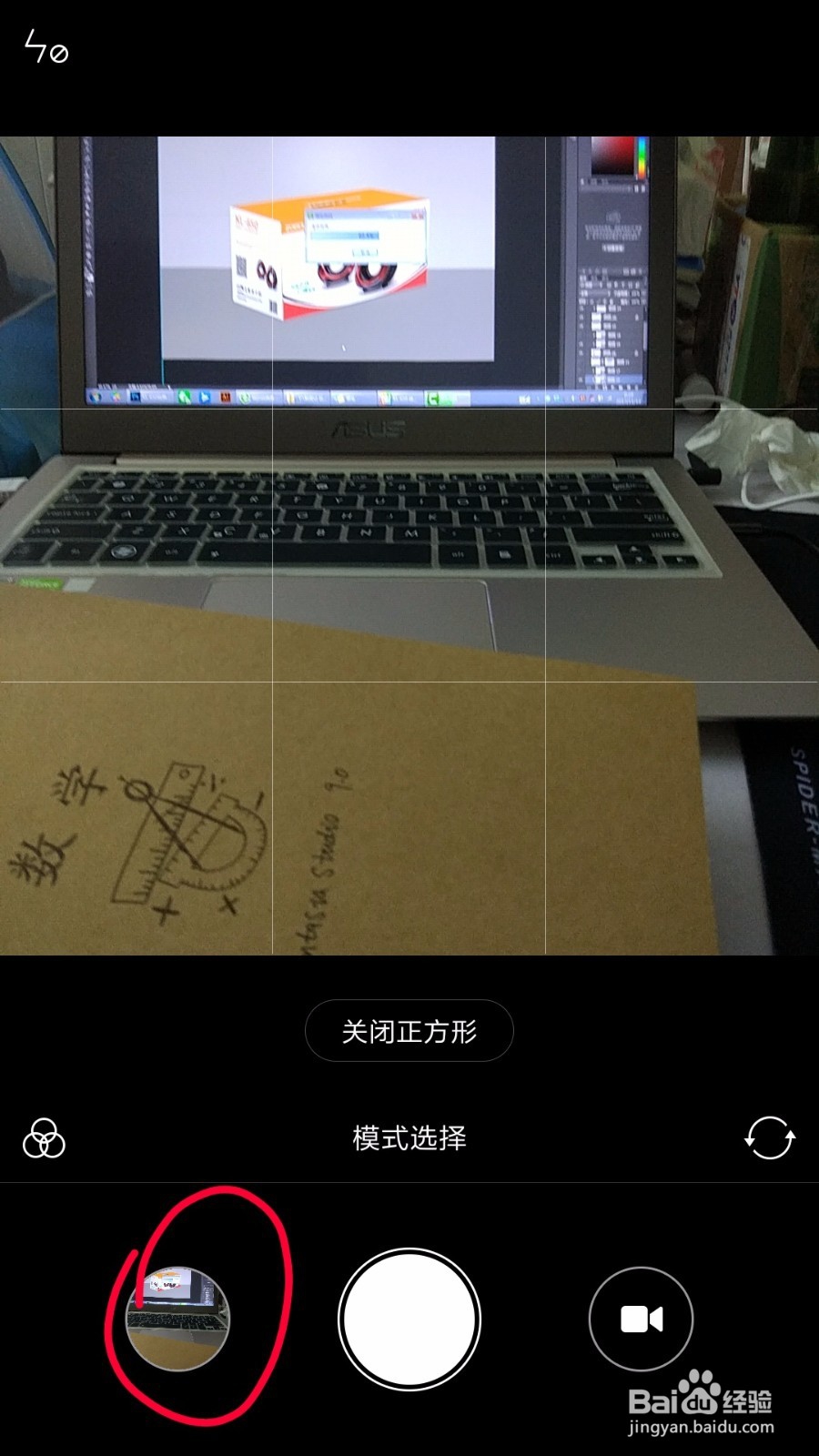 怎么拍出正方形的图片?