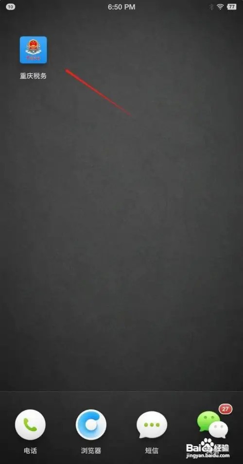 重庆税务app在什么地方网签三方协议