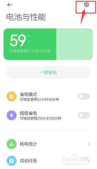 华为手机如何设置省电模式下关闭通知亮屏