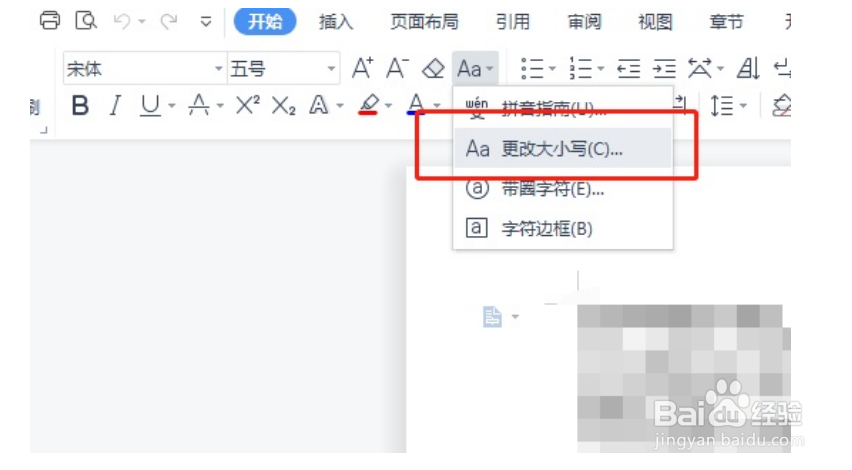 wps怎么把标点符号变成全角
