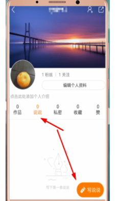 快手如何发表说说