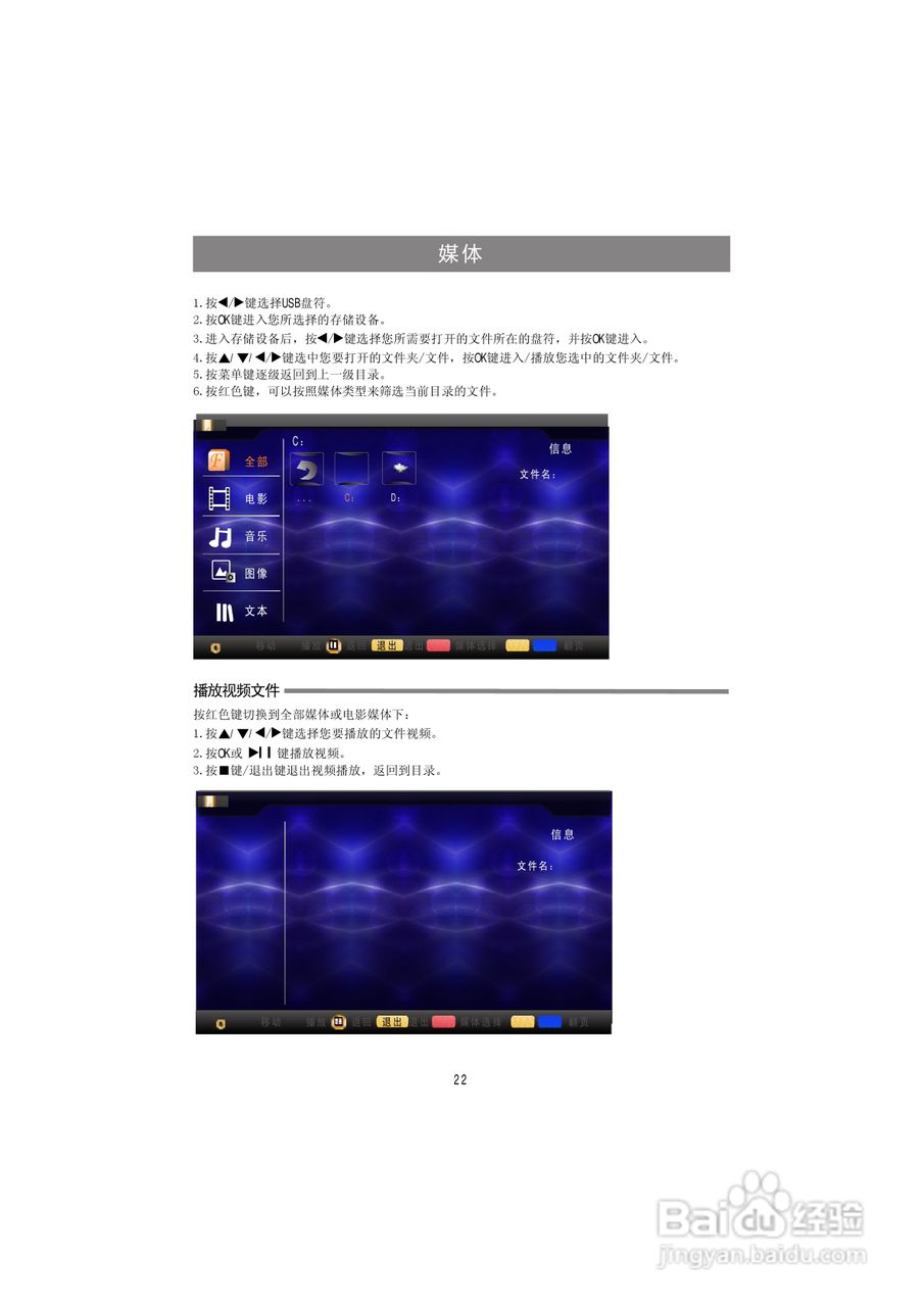 海信LED46K300液晶彩电使用说明书:[3]