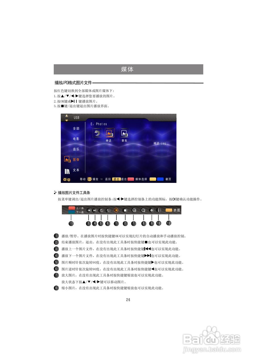 海信LED46K200液晶彩电使用说明书:[3]