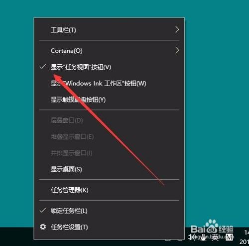 Win10 1709任务视图有什么用 如何打开任务视图