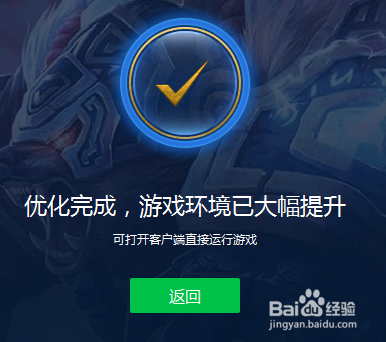 创建电脑系统游戏模式的方法
