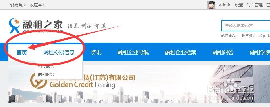 discuz怎么生成首页