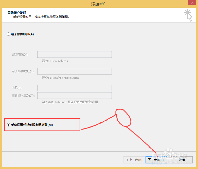 outlook2013添加Gmail帐户?outlook配置gmail