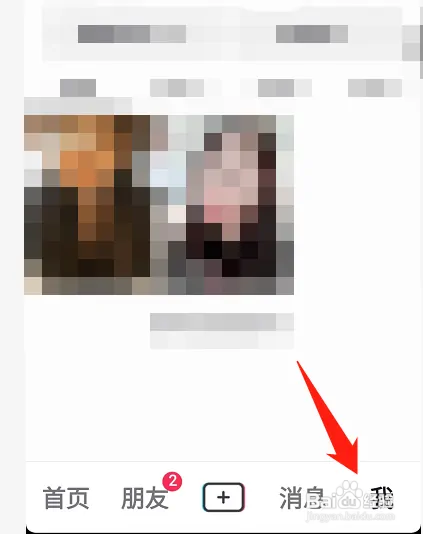 抖音在哪查看公益视频