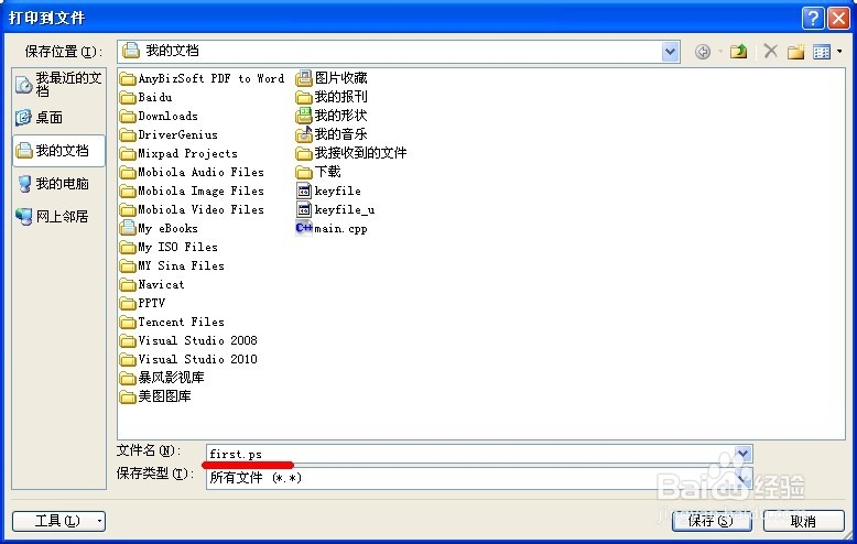 Visio画图转为pdf