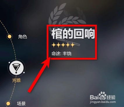 崩坏星穹铁道棺的回响怎么样