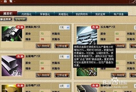 《丝路英雄》排兵布阵技巧分析