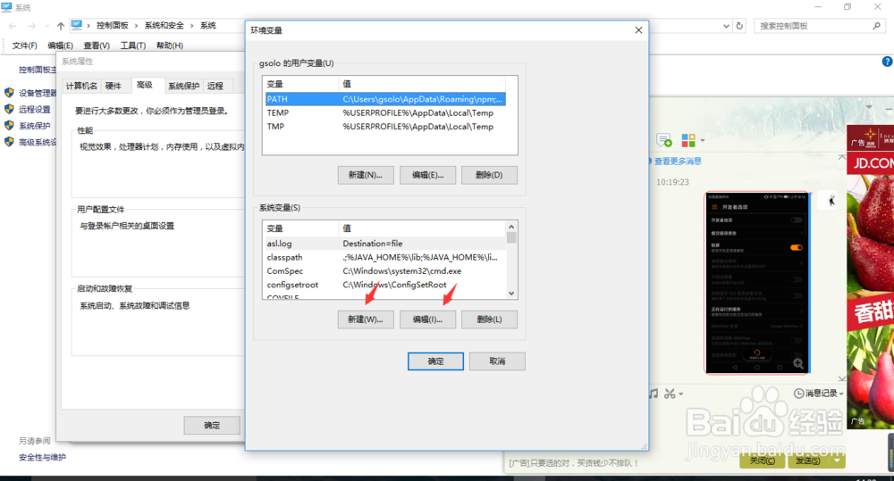 如何配置系统环境变量