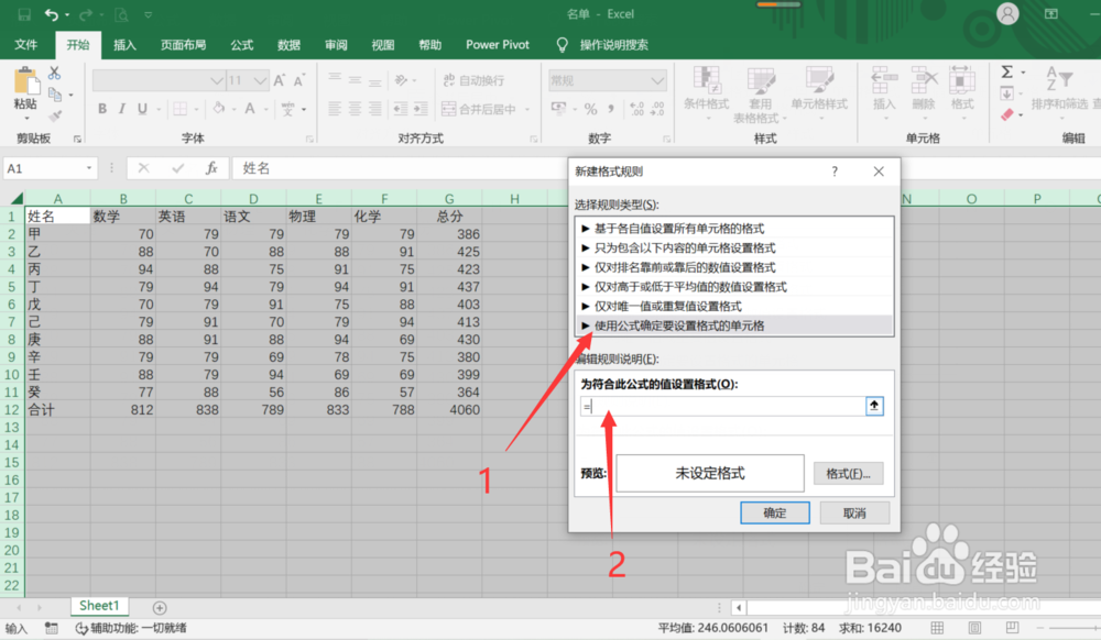 Excel中怎么隐藏表格数据