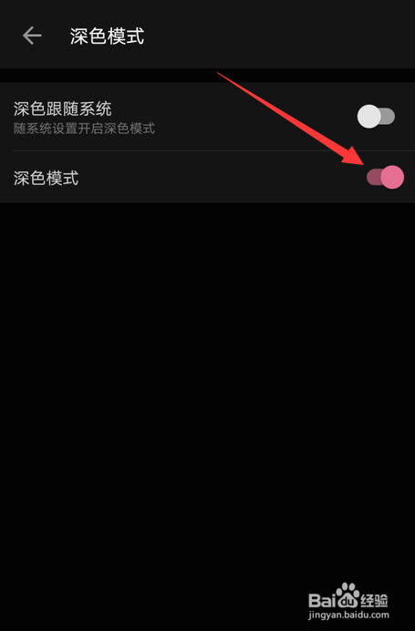 哔哩哔哩怎么开启深色模式