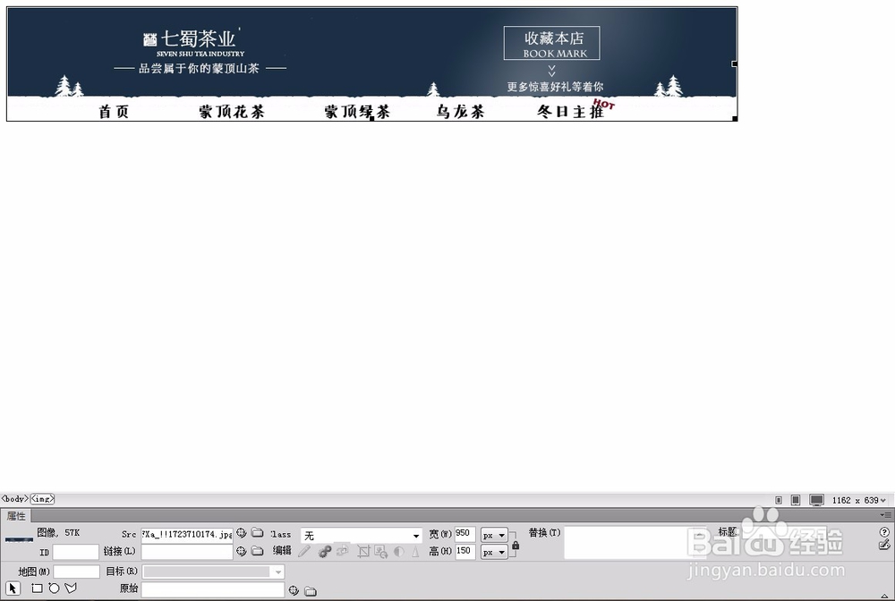 怎样取消热点链接的边框线