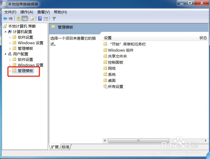 win7怎么让开始菜单不显示最近打开的文档