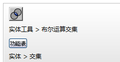 rhino的NURBS布尔运算操作集锦