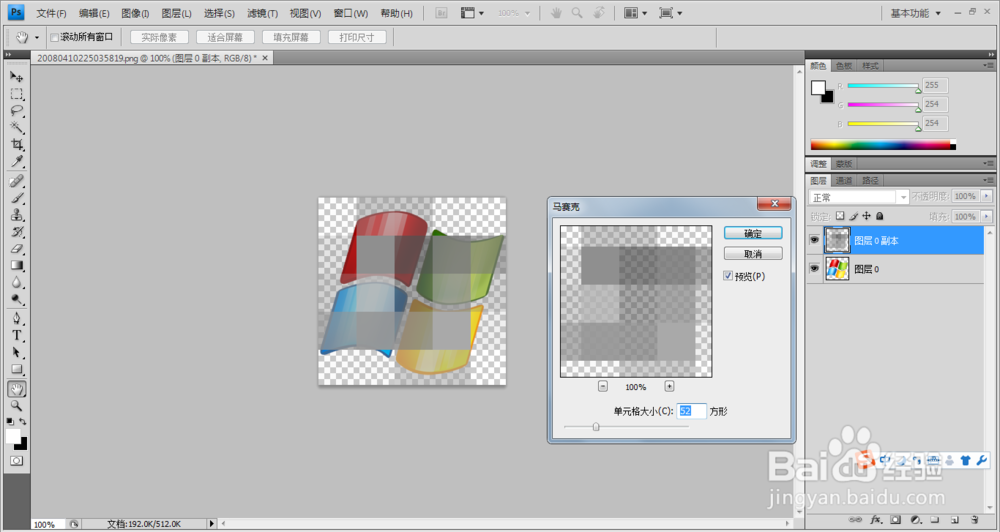 ps怎么制作影像错位效果