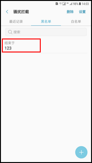 Galaxy C8 SM-C7100/C7108(7.1.1)如何设置短信黑名单?