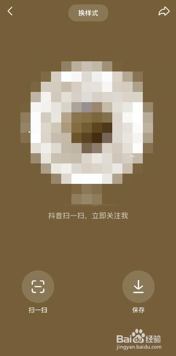 抖音怎么扫码登录