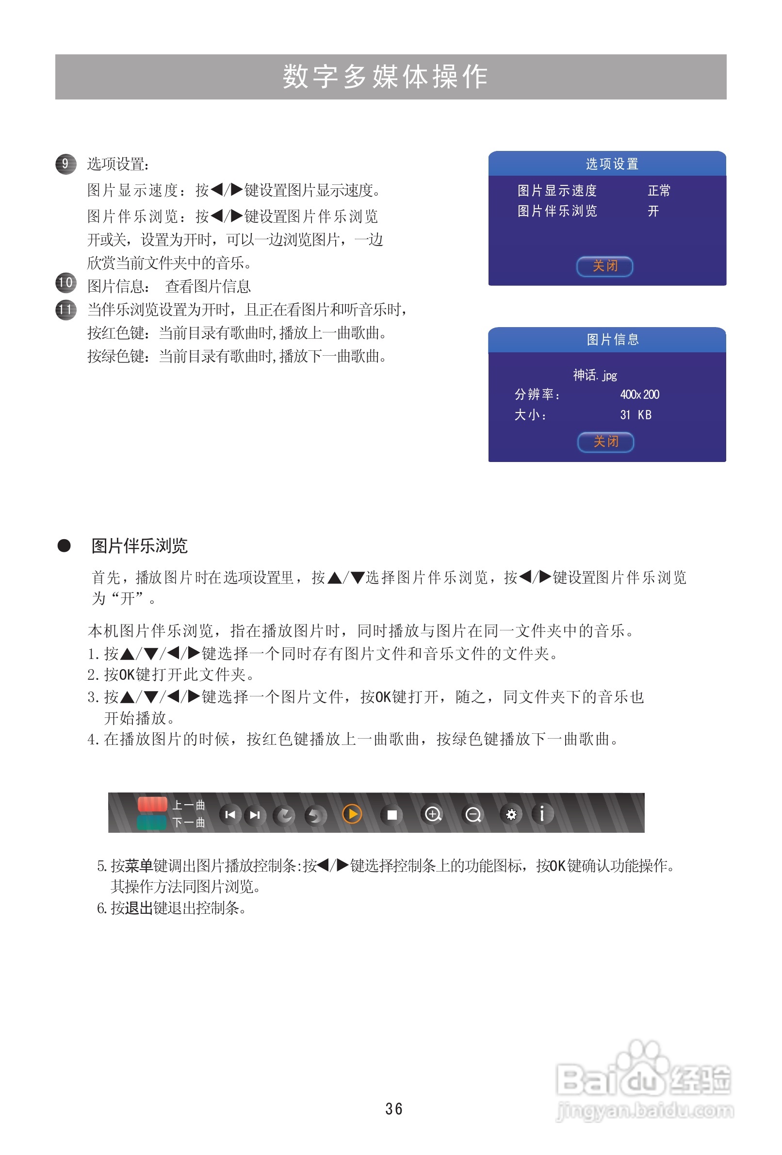 海信LED46K01PG液晶彩电使用说明书:[4]