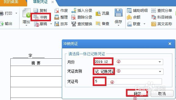 接收了虚开的普票已经入账如何处理