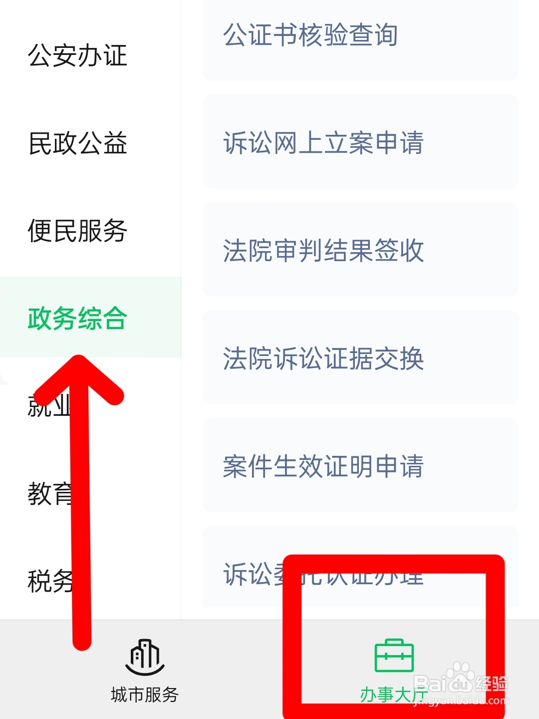 怎样起诉欠钱不还的人