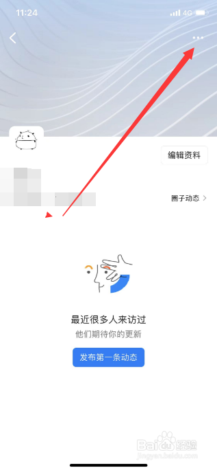 钉钉动态怎么开启青少年守护