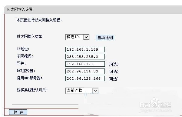 用路由器上不了网出现黄色感叹号小三角怎么办