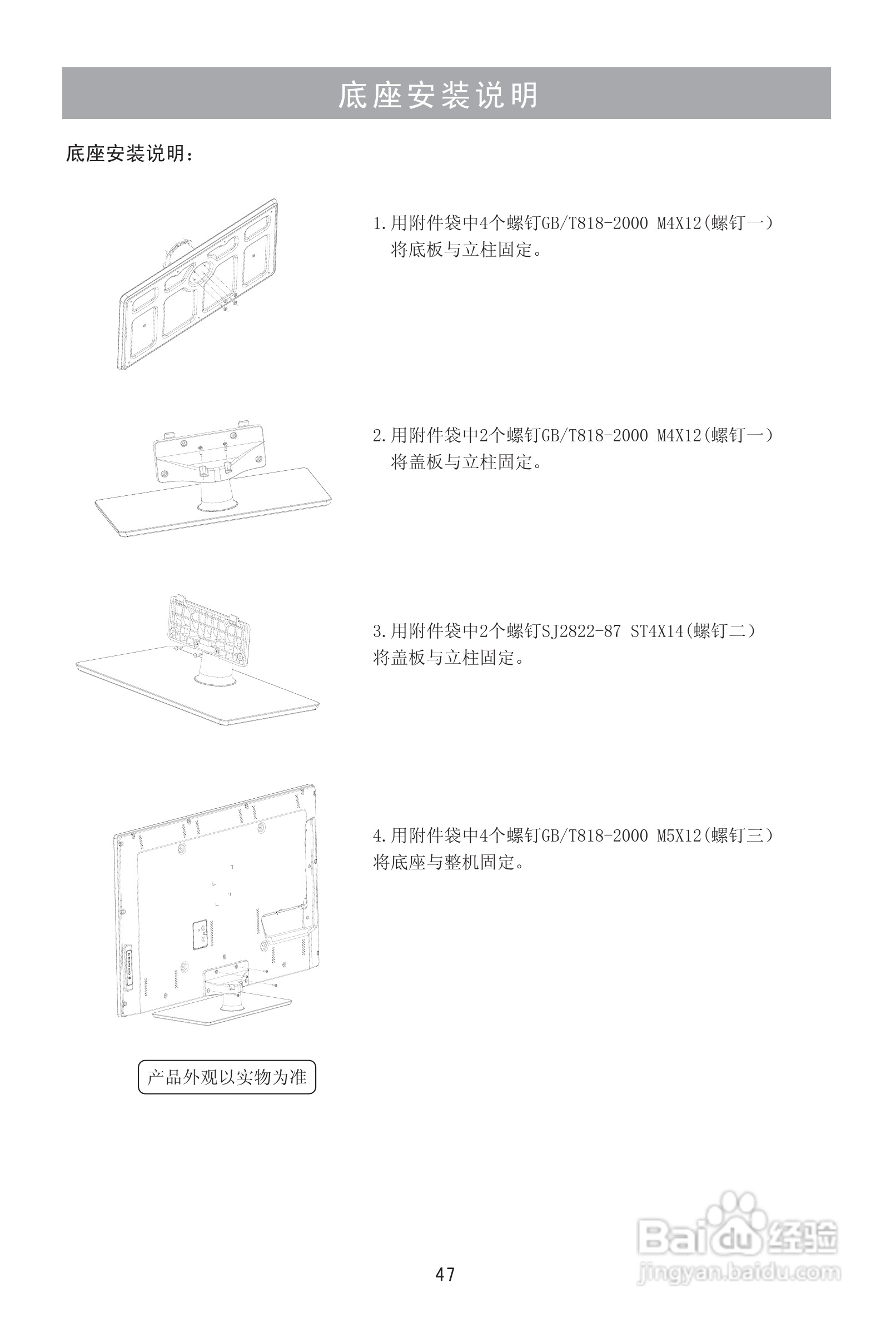 海信LED32K28液晶彩电使用说明书:[5]