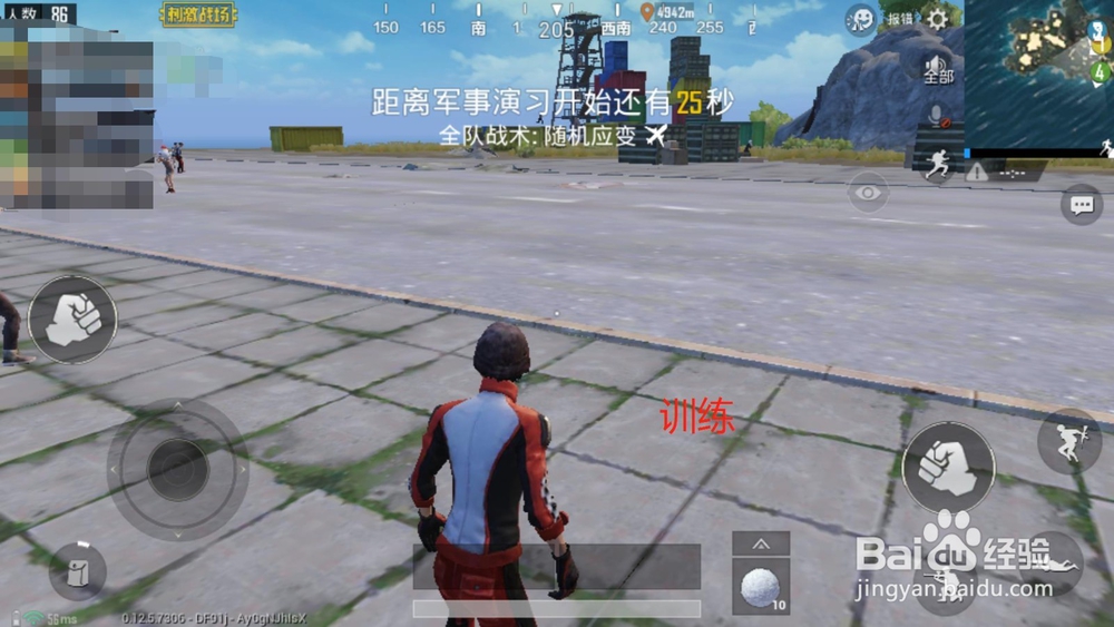 吃鸡如何获得永久飞行套装