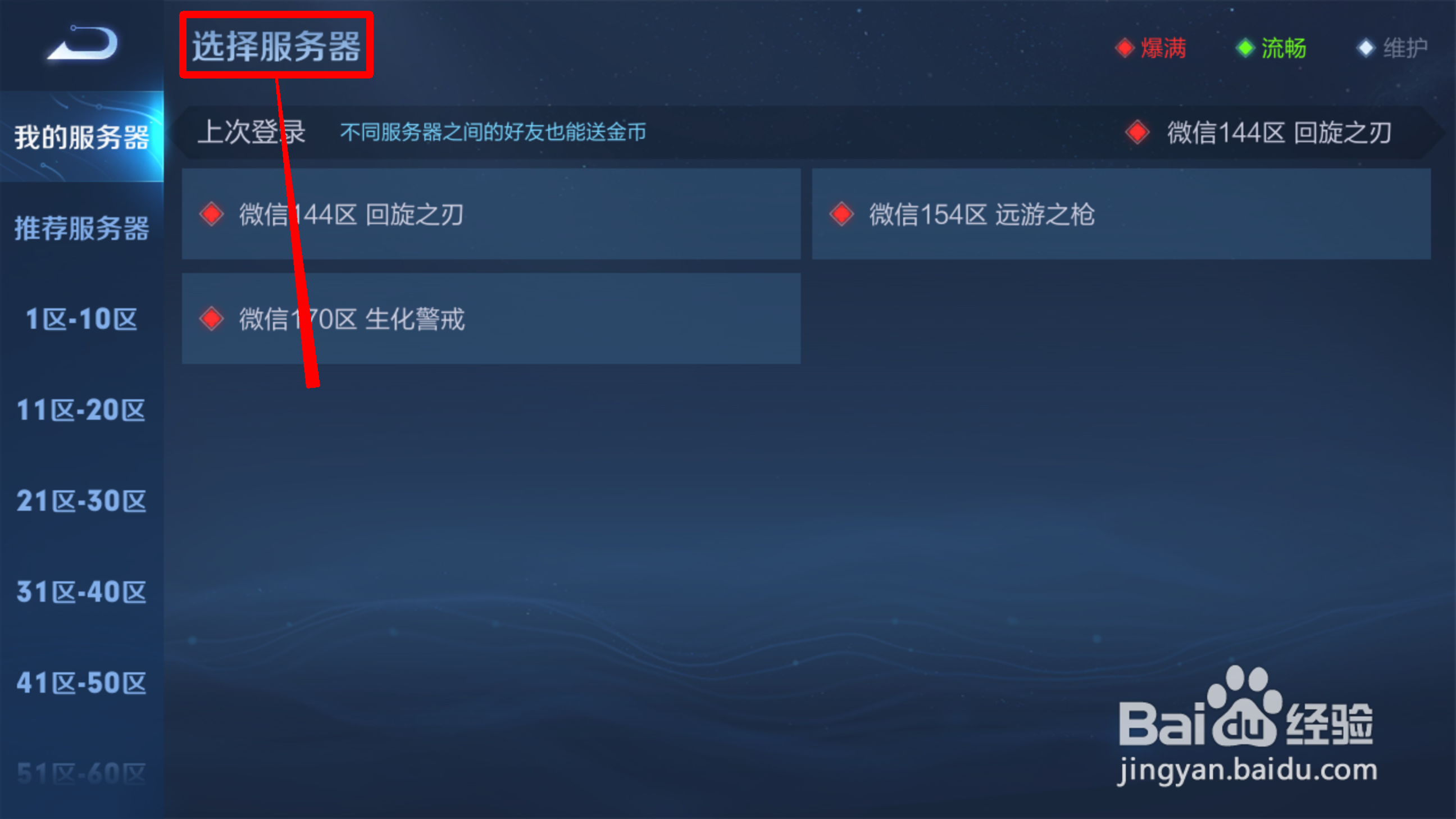 王者荣耀怎么查看我的系统消息