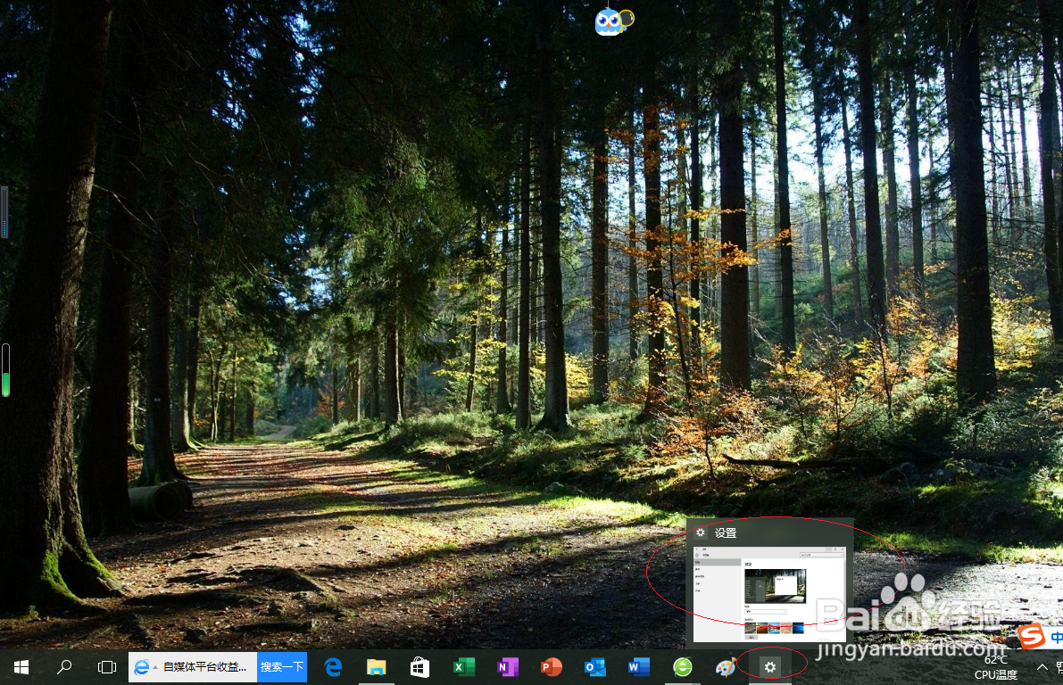 Windows 10平板电脑模式隐藏任务栏图标