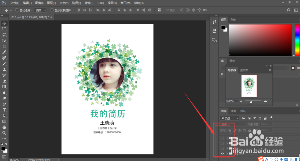 Photoshop/PS软件图片修改,psd模板图片替换