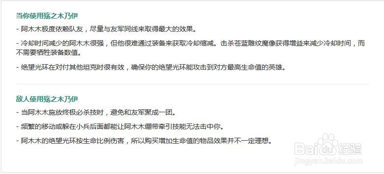 英雄联盟殇之木乃伊的玩法和技能介绍