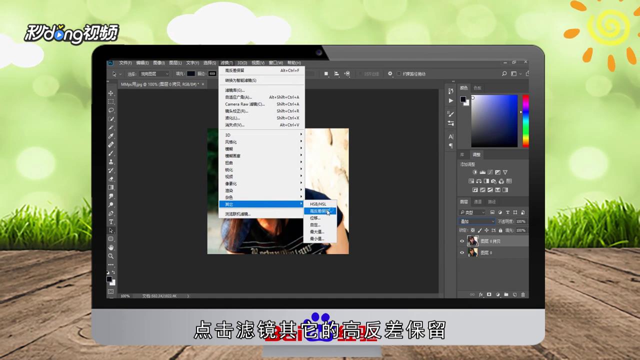 Photoshop如何打造古色古香的非主流美女